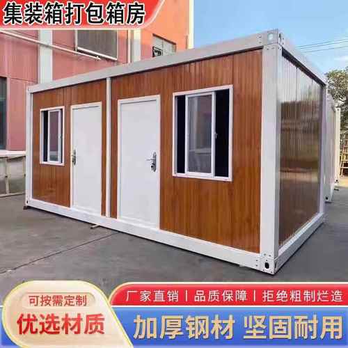 语森忆源头工厂集装箱住人箱房可移动房框架活动阳光房快拼活动板房