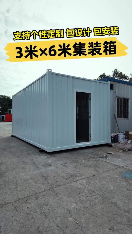 简单实用的集装箱移动房 灵活生活的理想选择