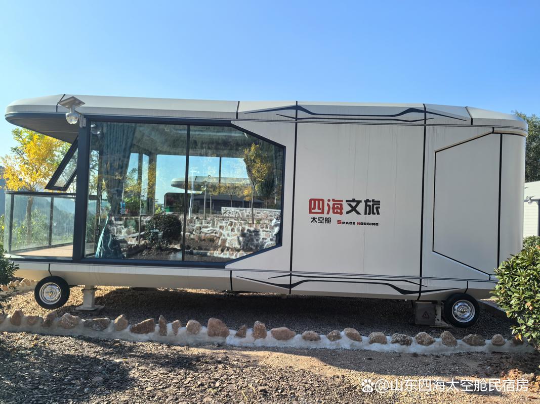山东临沂太空舱厂家 移动房屋生产的先锋与领航者