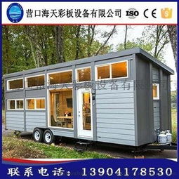 营口专业厂家 创新设计集装箱房屋与移动活动房，打造多元空间解决方案